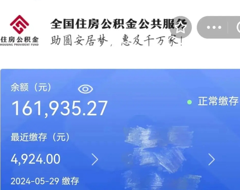 徐州在职公积金已封存怎么取（在职公积金封存后怎么提取）